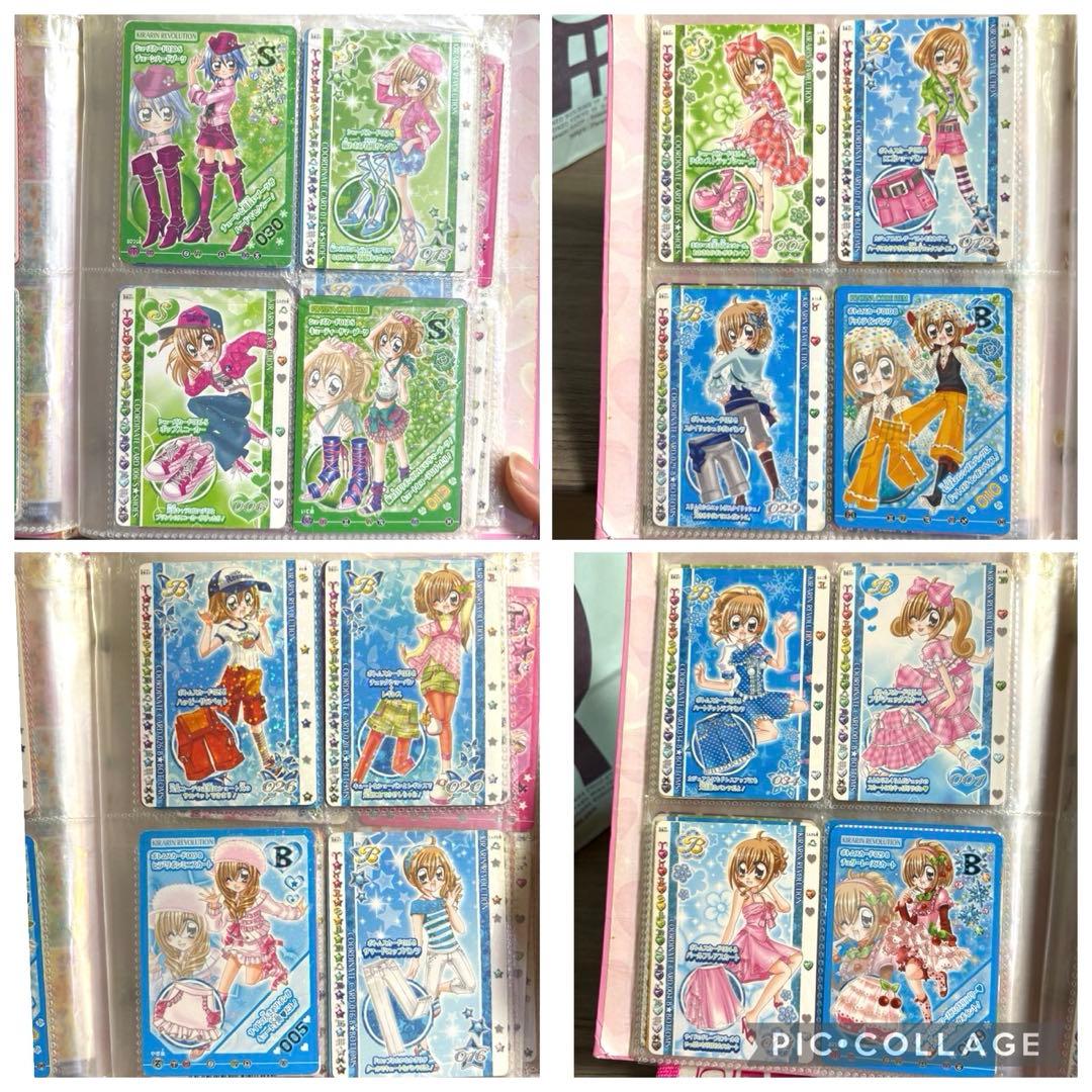 【総数221枚!!】きらりんレボリューション カード まとめ売り
