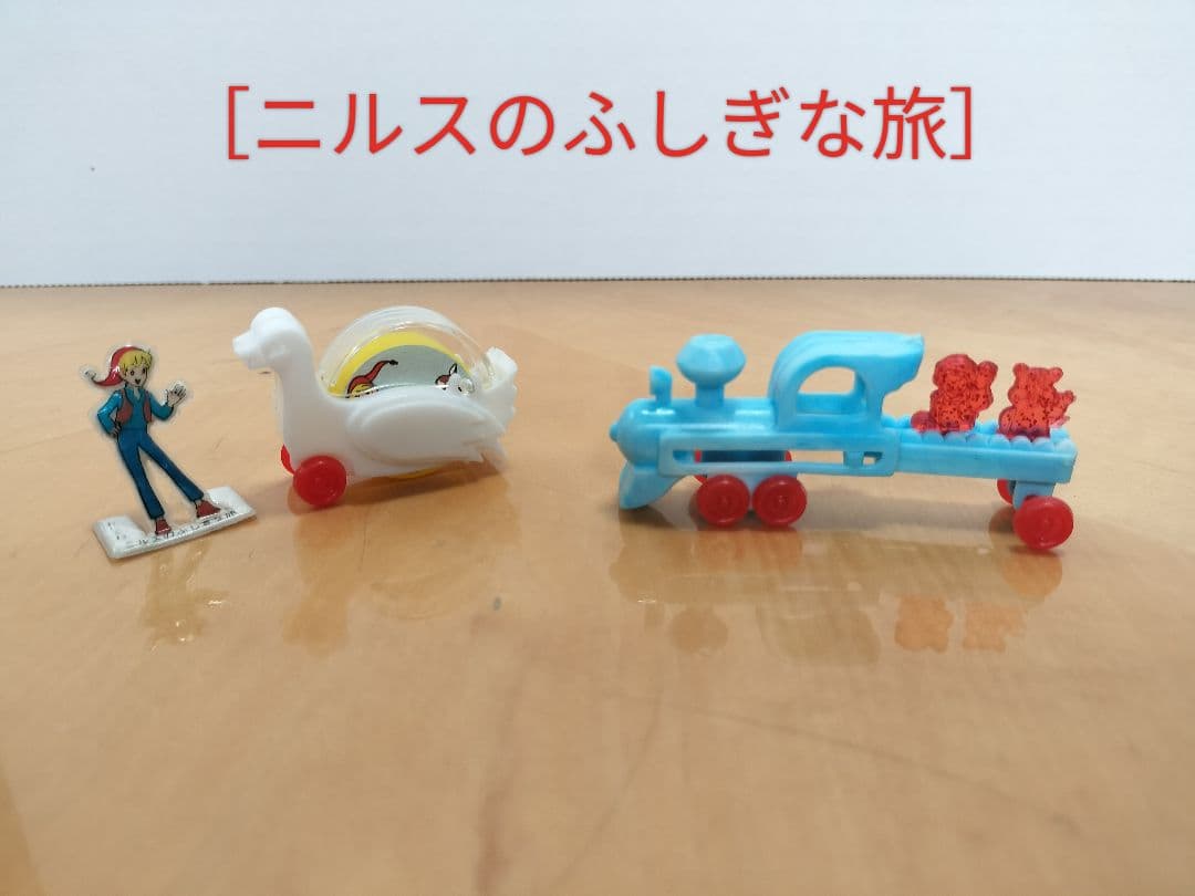 昭和　グリコおまけ　ウルトラマン８０　ブルーノア　 ニルスのふしぎな旅　全17点