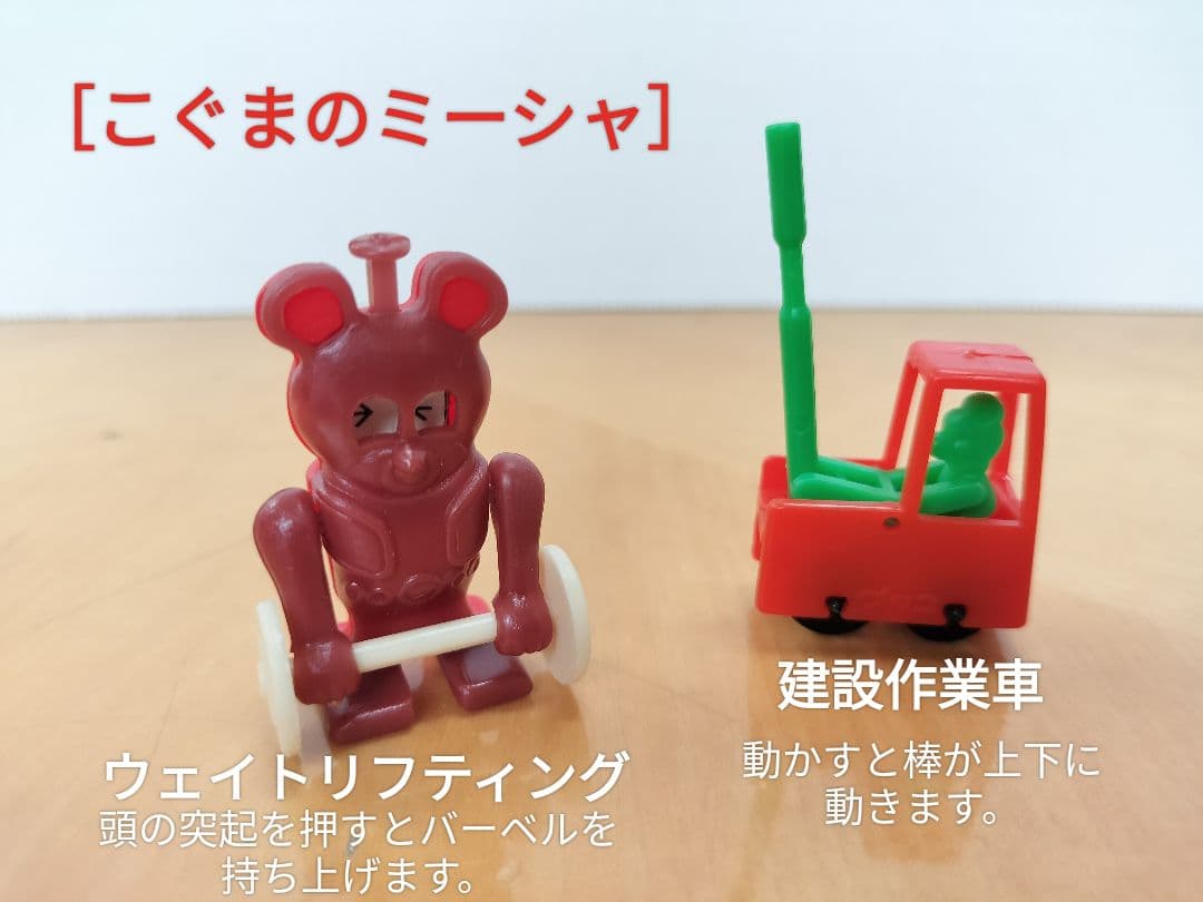 昭和　グリコおまけ　ウルトラマン８０　ブルーノア　 ニルスのふしぎな旅　全17点