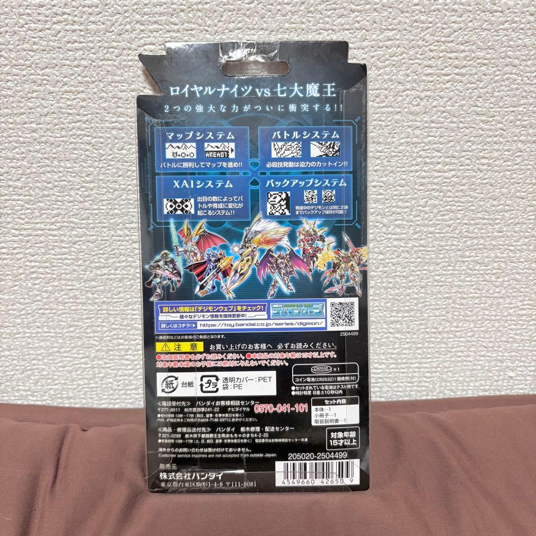 【新品未開封】デジタルモンスターX★ver.3★★ブルー★