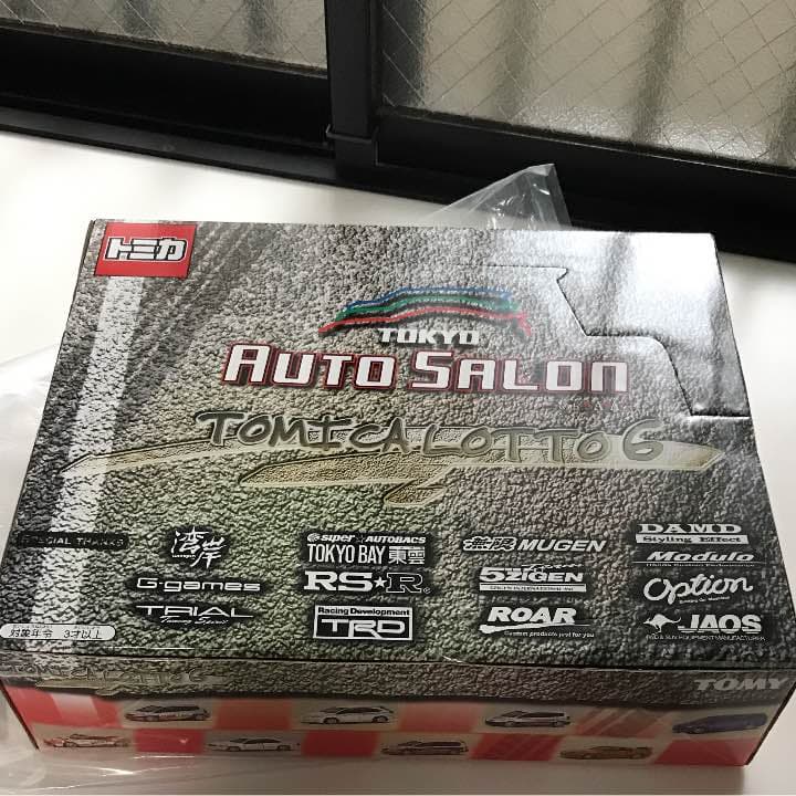 トミカくじ オートサロン