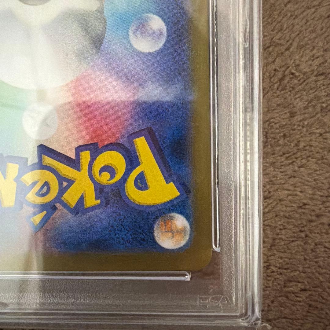 【PSA10】 サンダースex SAR 209/187 SV8a テラスタル