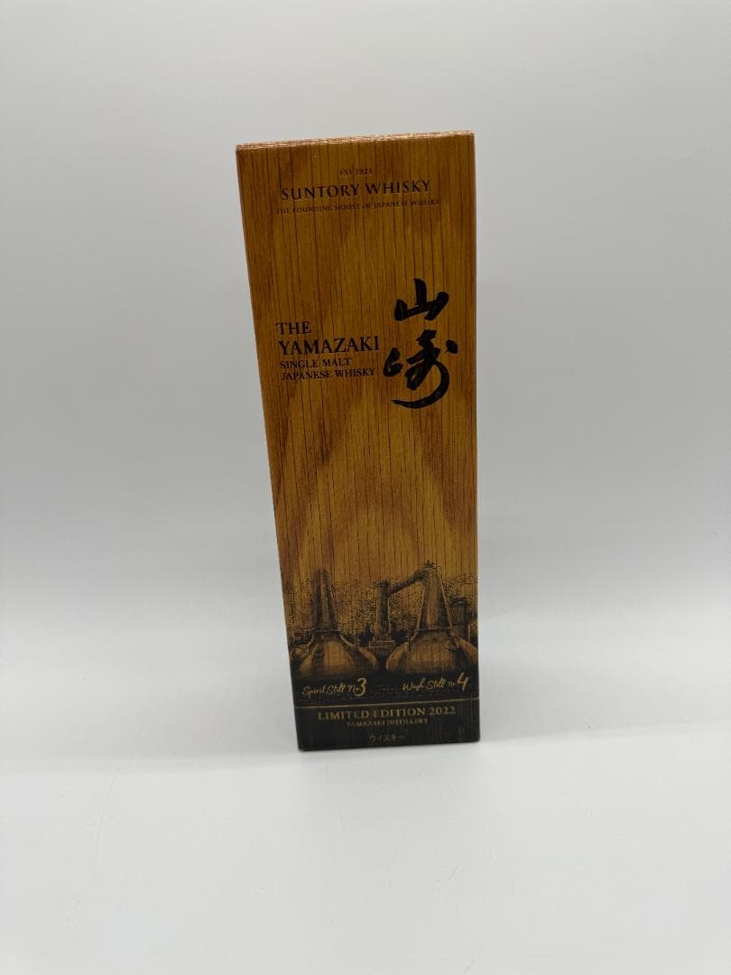 サントリー　山崎リミテッドエディション2022限定　新品未開封