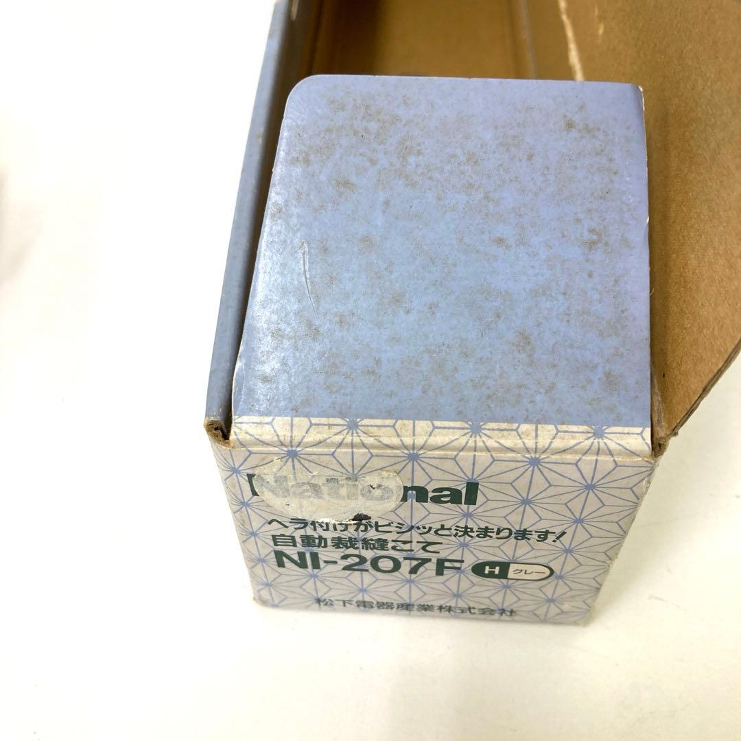 2955-I National 自動裁縫こて NI-207F グレー