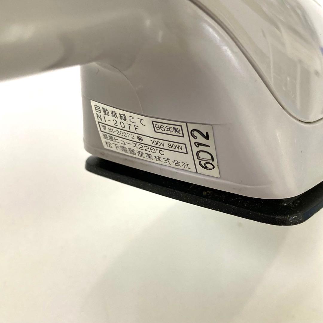 2955-I National 自動裁縫こて NI-207F グレー