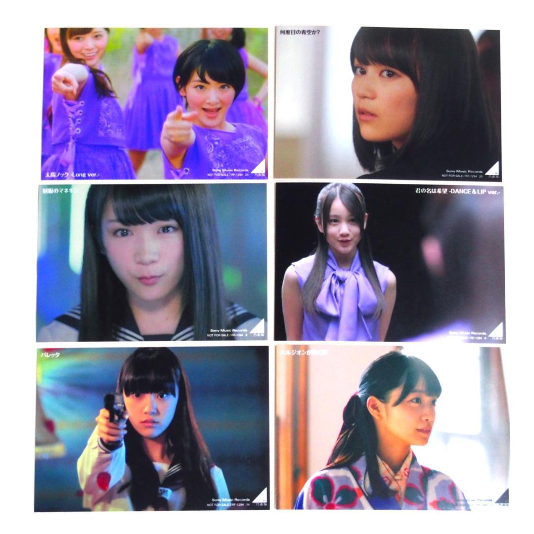 乃木坂46 あの時の彼女たち 封入特典生写真 38種 まとめ売り