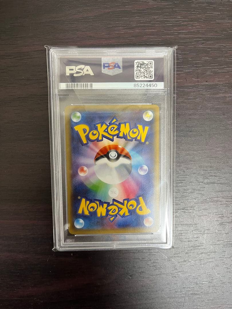 値下げ中残り1時間【PSA8】ブースターEX RR 007/032美品