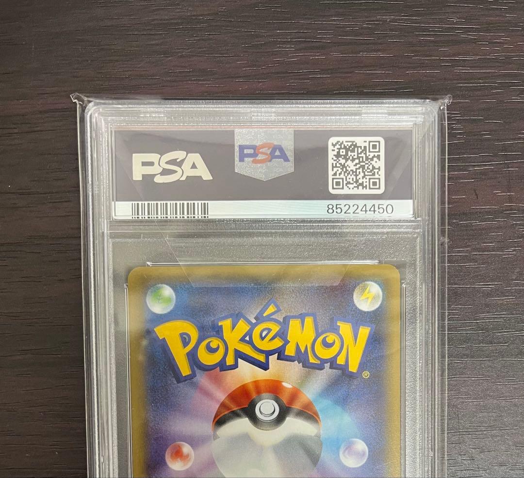 値下げ中残り1時間【PSA8】ブースターEX RR 007/032美品