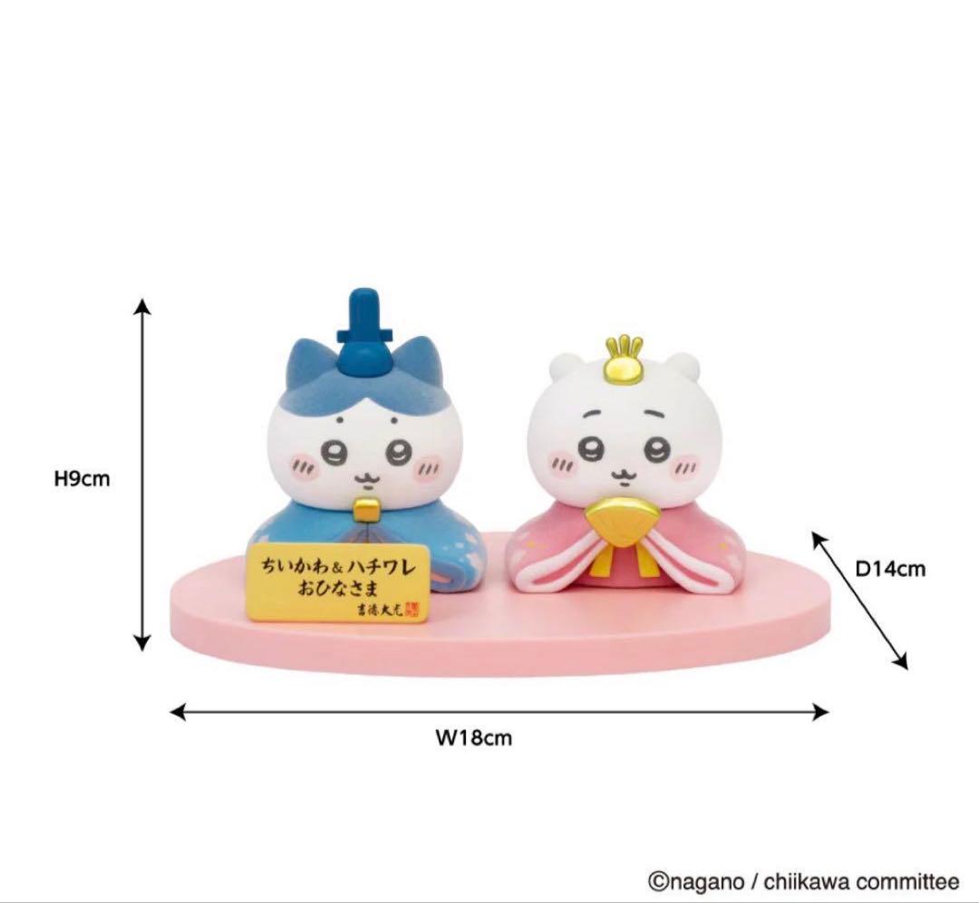 ★新品未開封 ちいかわ おひなさま 2体セット ひな祭り ひなまつり 雛人形