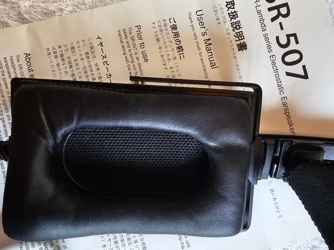 希少 STAX SR-507 & SRM-600 LIMITED セット　限定品