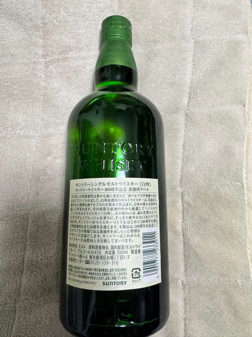 白州 シングルモルトウイスキー 700ml 100周年記念ラベル