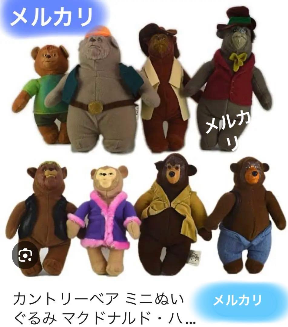 ディズニー　カントリーベア　全8体　未開封　日本未発売　2001年