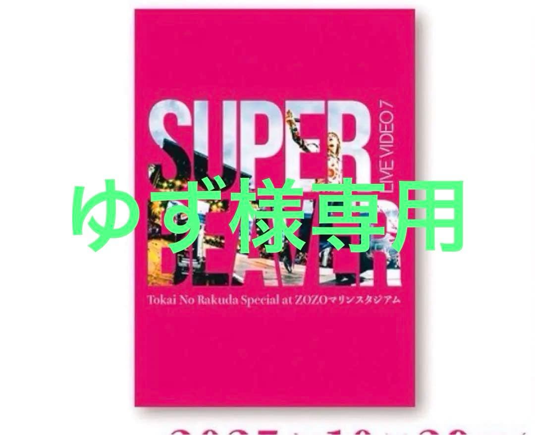 ミュージック SUPER BEAVER LIVE VIDEO 7 Blu-ray