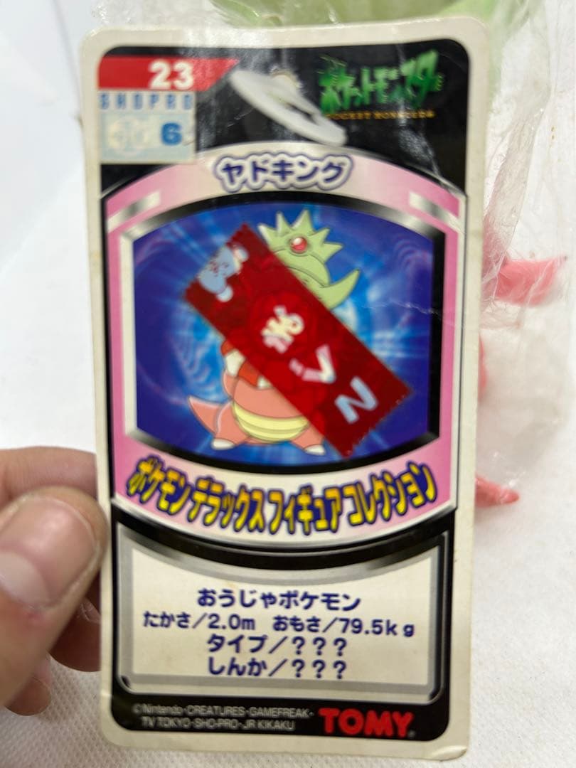 ヤドキング　未開封　当時物　TOMY　トミー　 　タグ付き