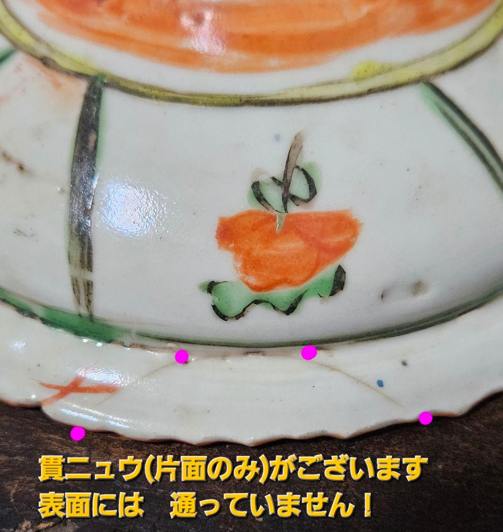 【本物保証❗】15～17世紀　ベトナム古陶磁器　古安南　紅安南　草花文様　高付皿