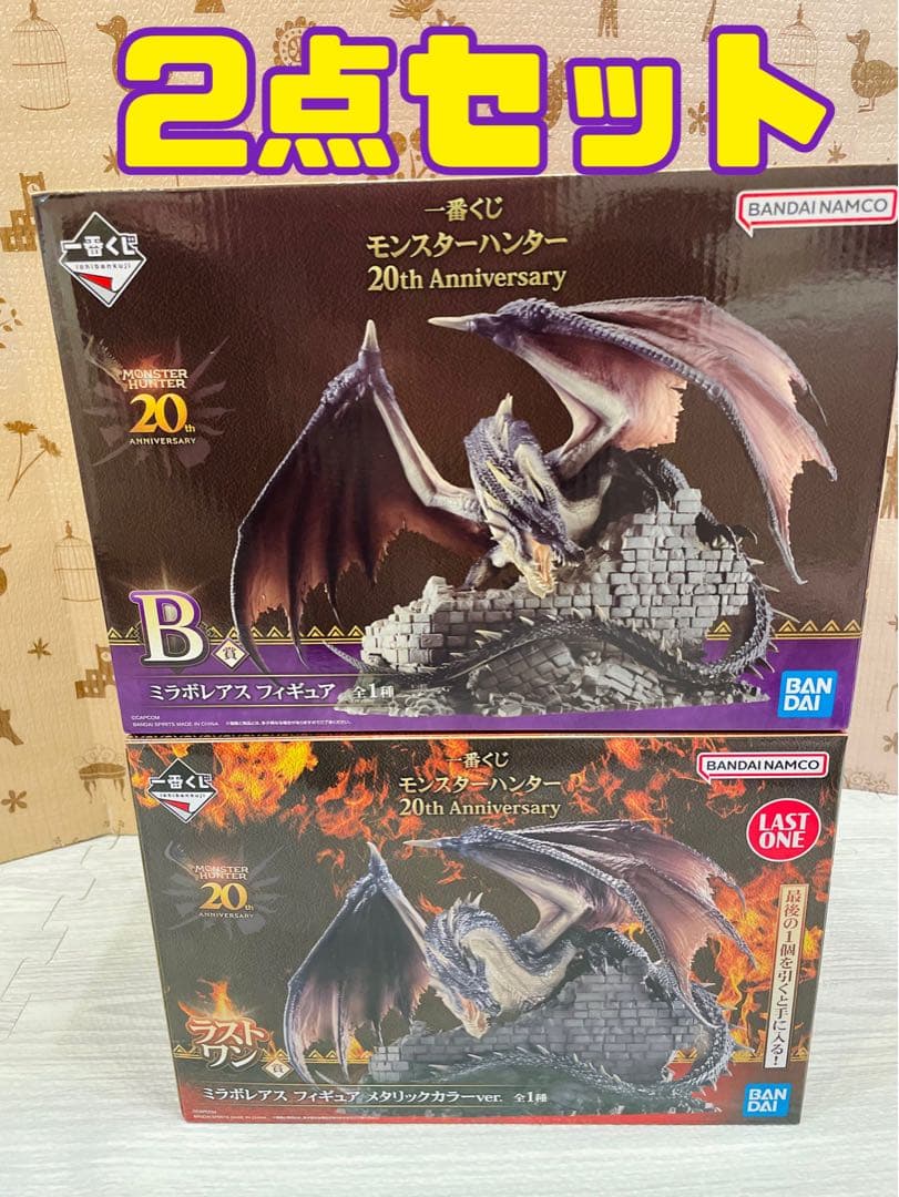 新品未開封 一番くじ モンスターハンター ミラボレアス ラストワンセット