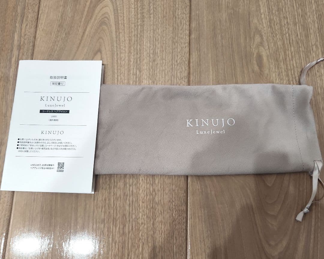 KINUIJO コードレスヘアアイロン