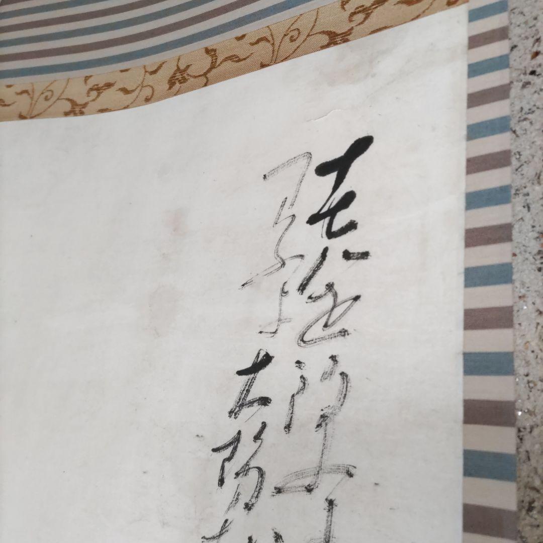 伊勢門水　釣針掛軸　H73