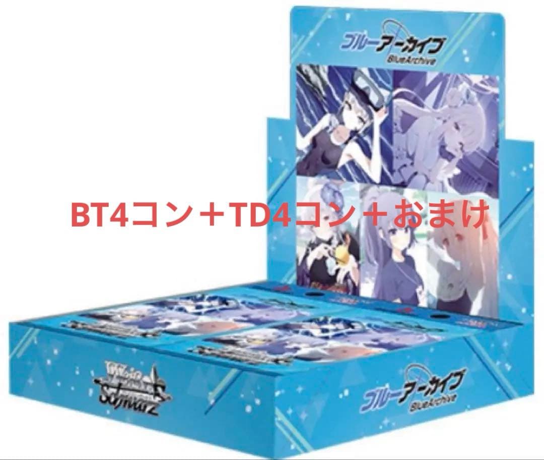 ま*る様 ヴァイス ブルアカ RR以下4コン+TD4コン+おまけ