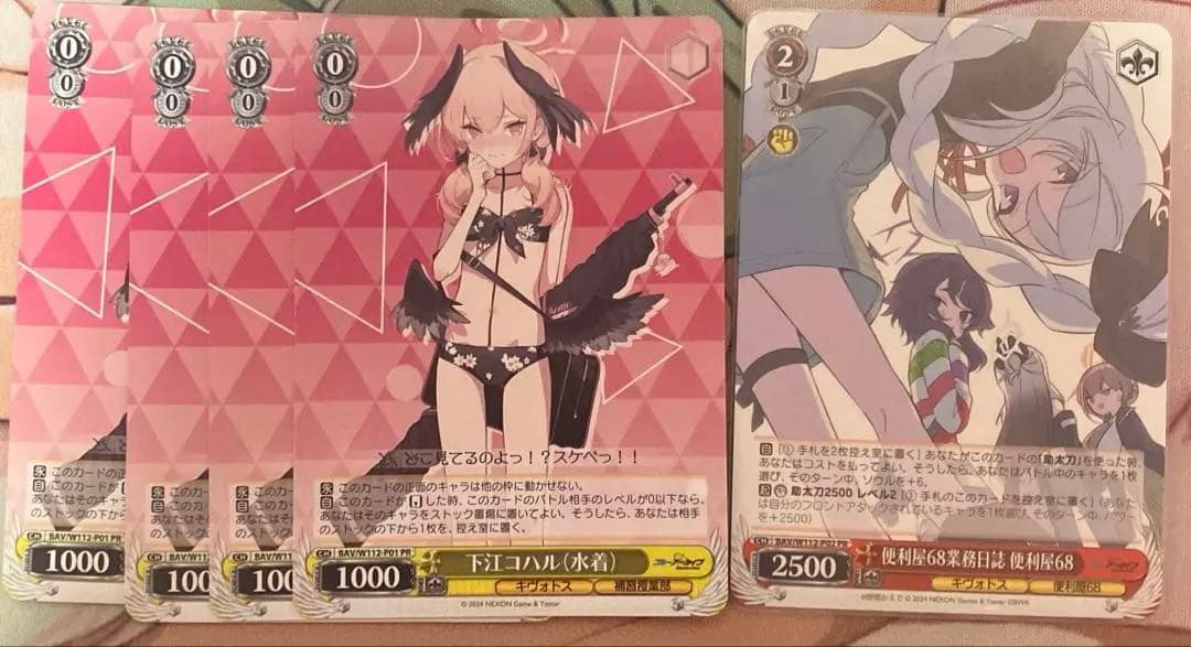 ま*る様 ヴァイス ブルアカ RR以下4コン+TD4コン+おまけ