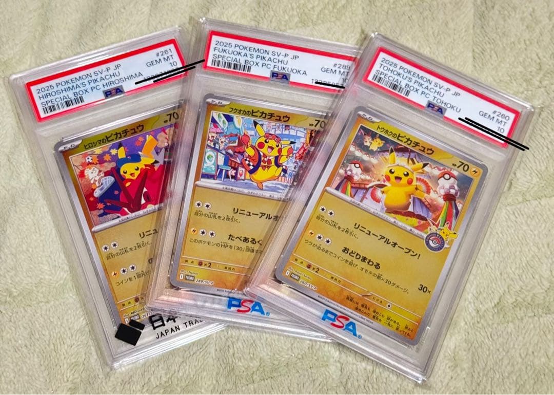 2023 Pokémon SV-JR ピカチュウ 3枚セット