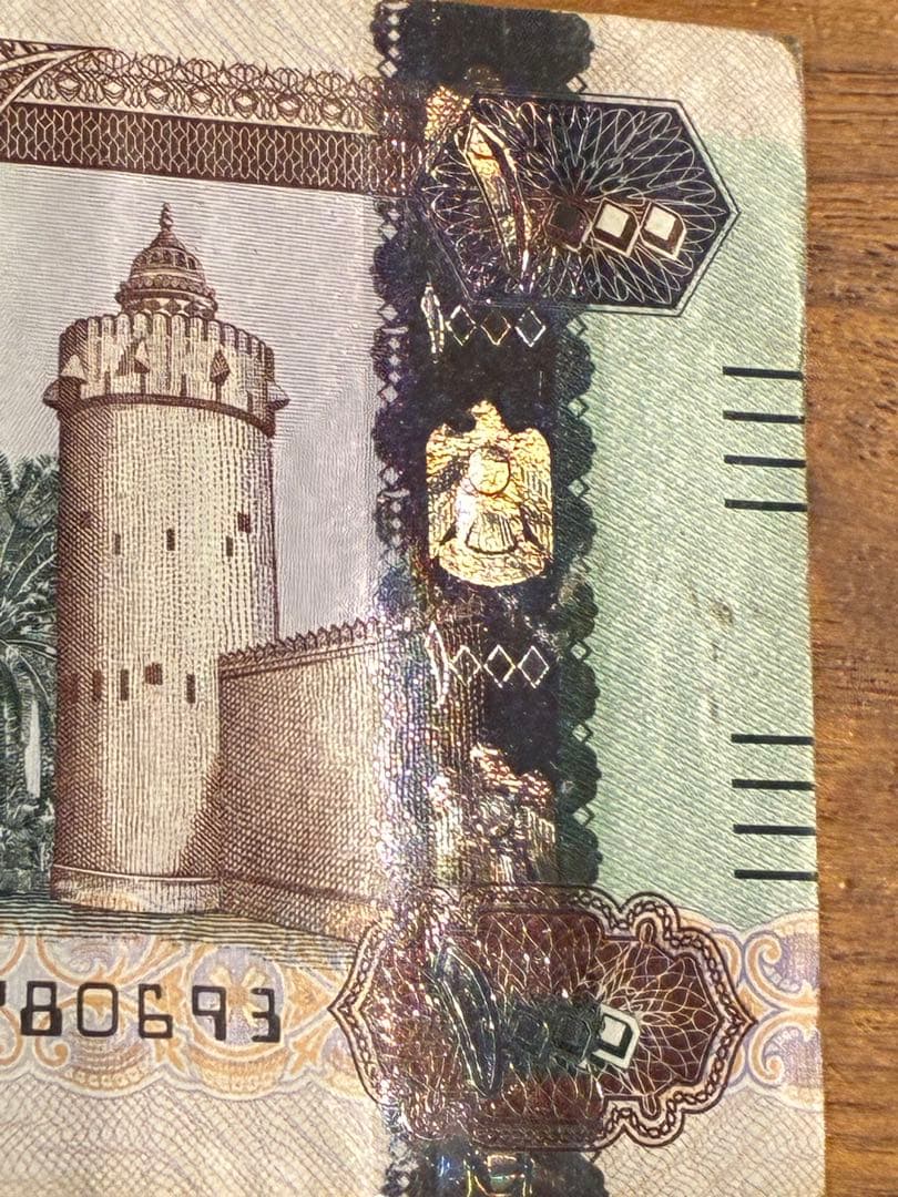 【ｄ９ｌ３さん専用】アラブ首長国連邦 1000ディルハム