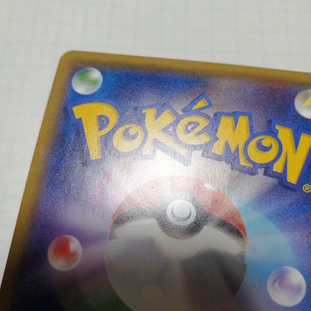 ポケモンカード　火消し姿のピカチュウ　プロモ