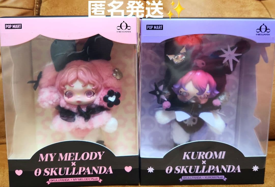 POPMART スカルパンダ マイメロ クロミ ぬいぐるみペンダント