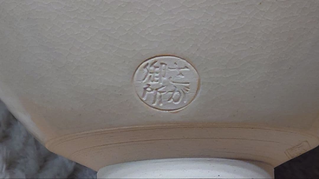 貴人茶碗 嵯峨御所 祥雲 貴人台 欅 茶道具