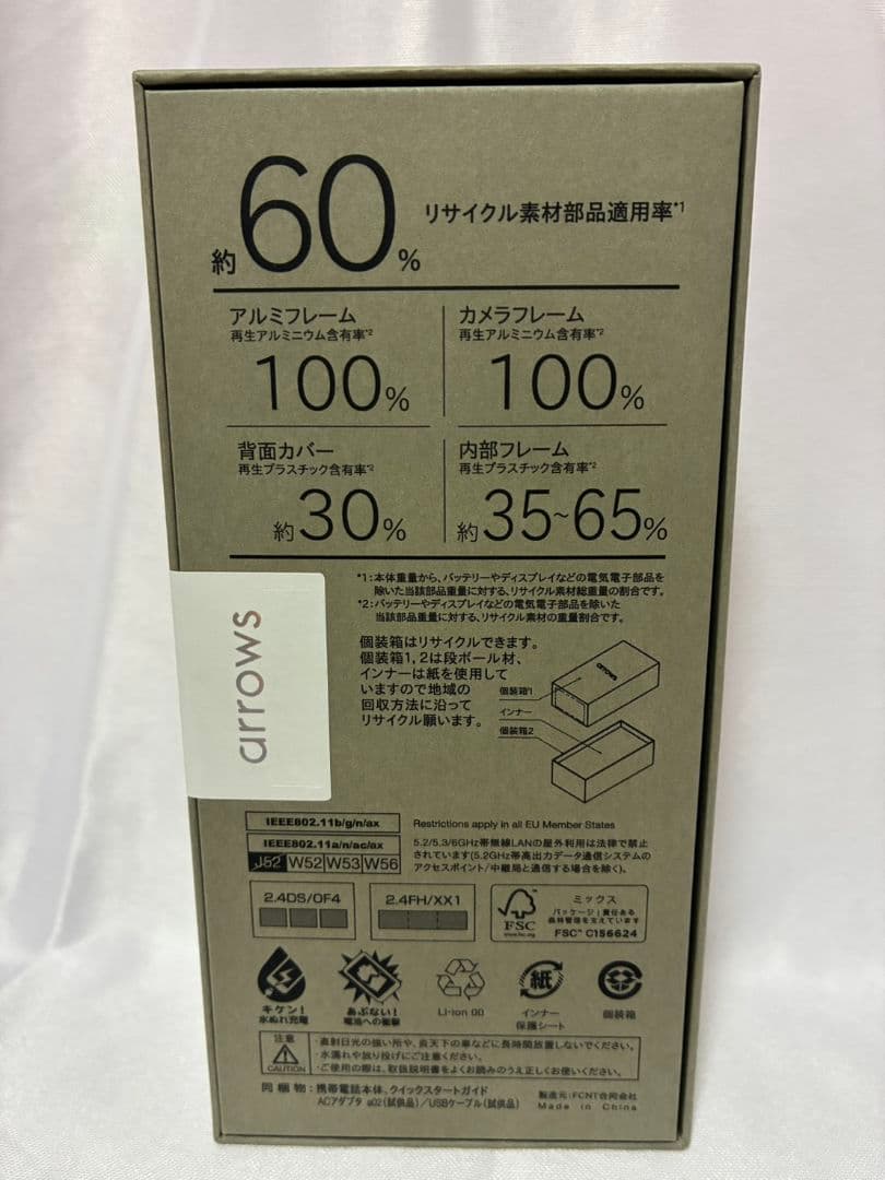 【新品未開封】arrows Alpha ブラック (M08)SIMフリー