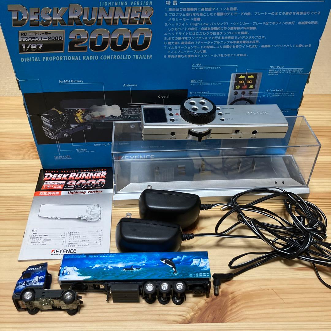 ジャンク品　DESK RUNNER 2000 トレーラー　ラジコン