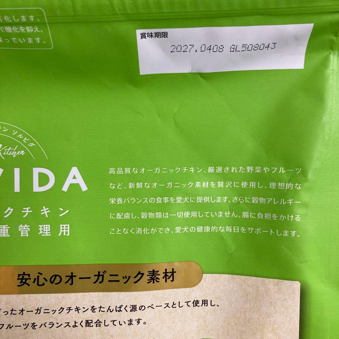 ソルビダ　グレインフリー　チキン　室内飼育体重管理用　3.6kgx2袋