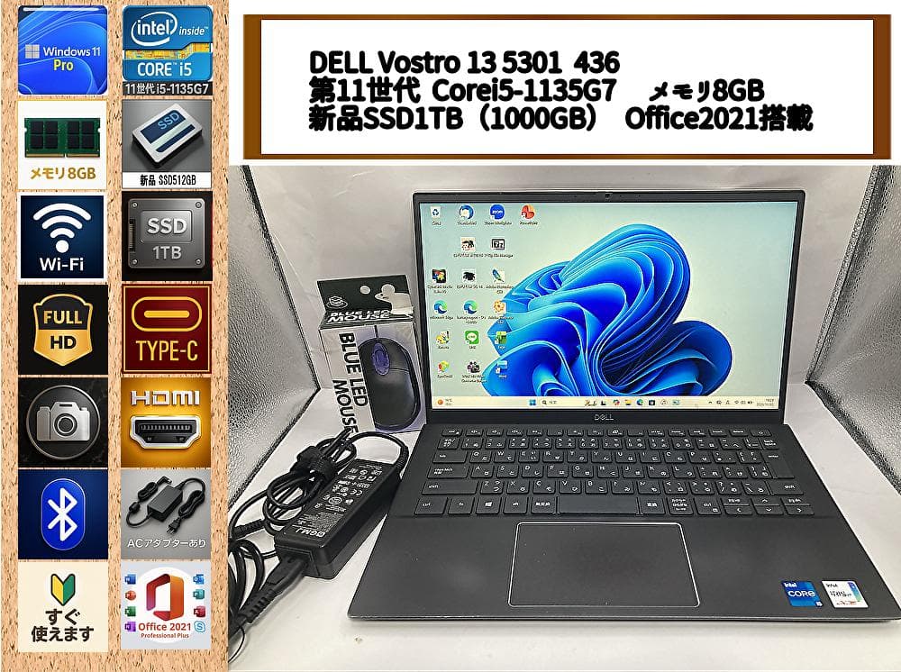 【11世代i5】DELL Vostro 13 SSD1TB Office付 爆速