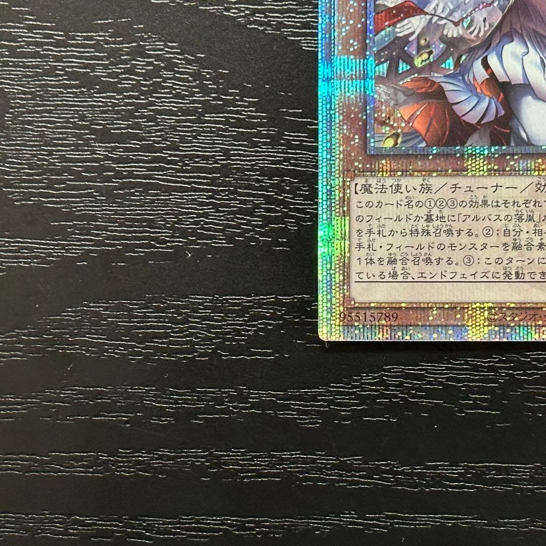 遊戯王 赫の聖女カルテシア 25th