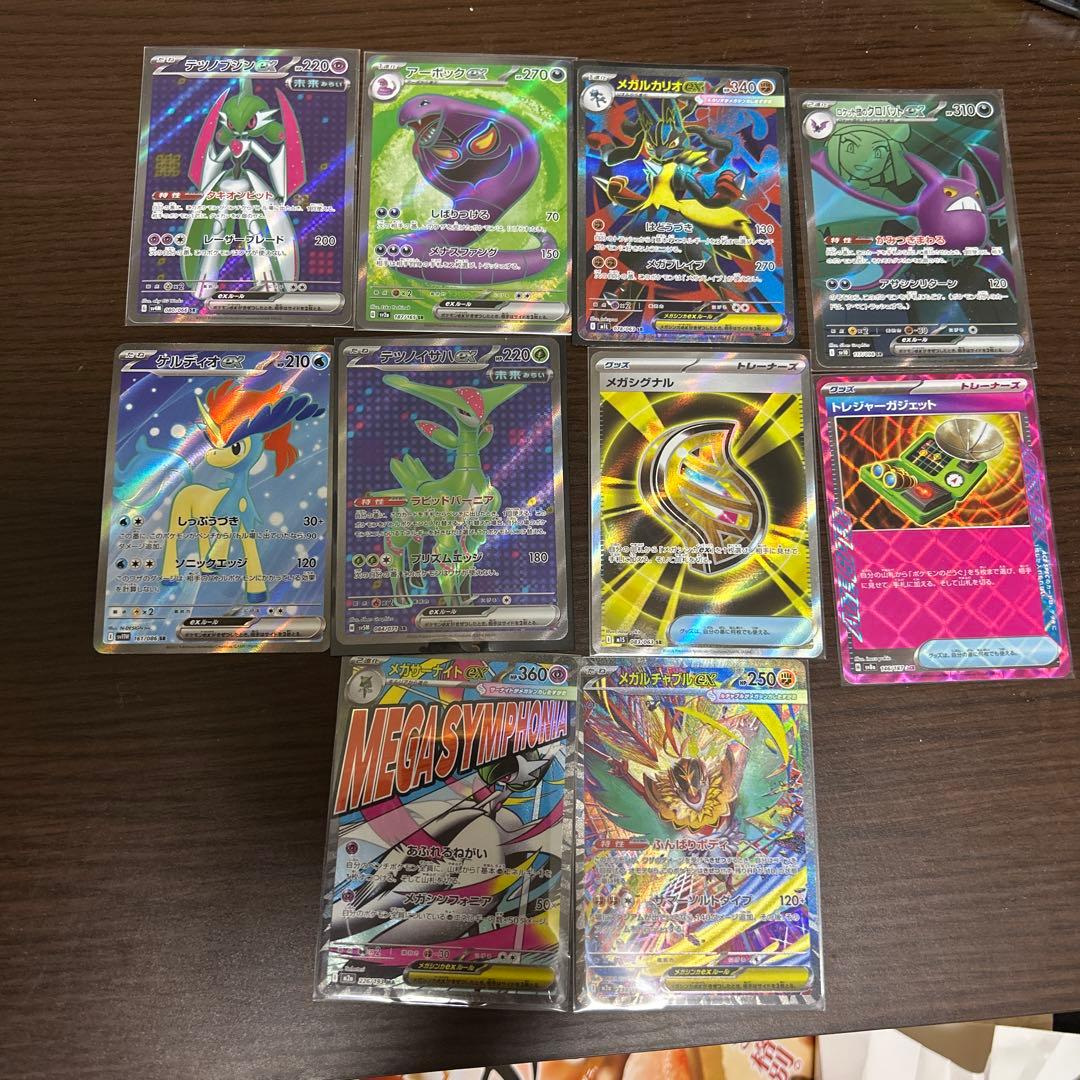 ポケカSR.AR.SARまとめ売り