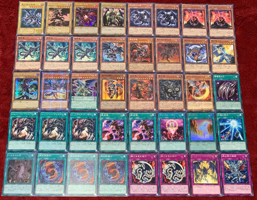 遊戯王　本格構築レッドアイズデッキ40枚＋E X15枚＋α