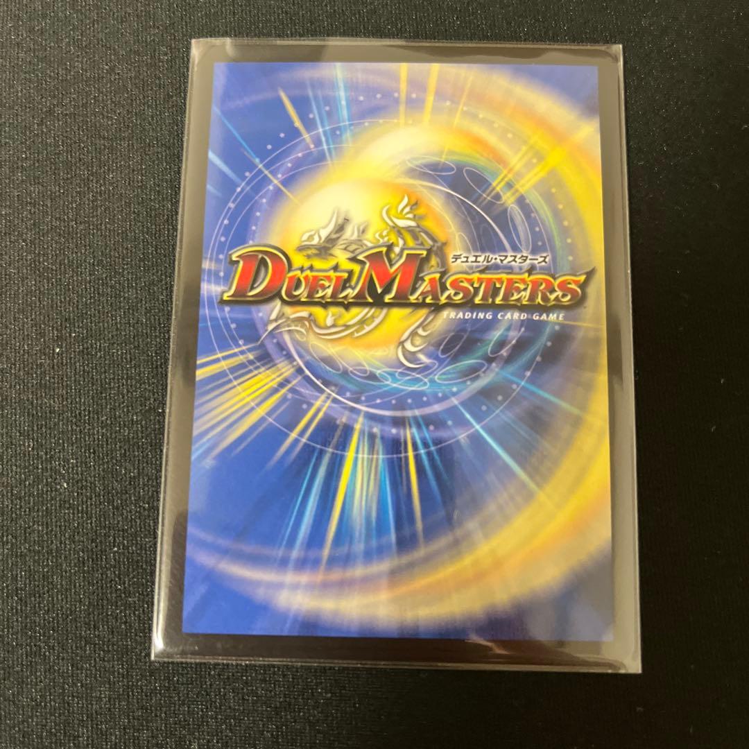 デュエマ ボルメテウス・レインボー・ドラゴン サイン入り 美品 即購入⭕️