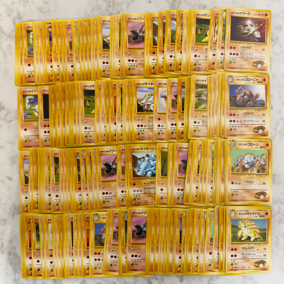 ポケモンカード　旧裏　ジムリーダーポケモンのみ　1200枚