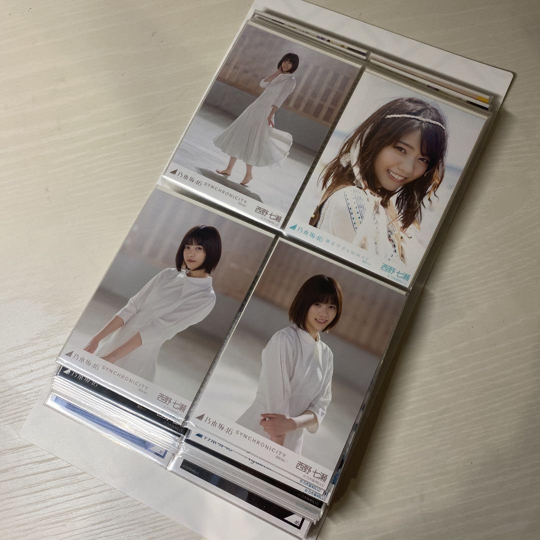 西野七瀬生写真まとめ売り　卒業記念生写真コンプ　19コンプ+α