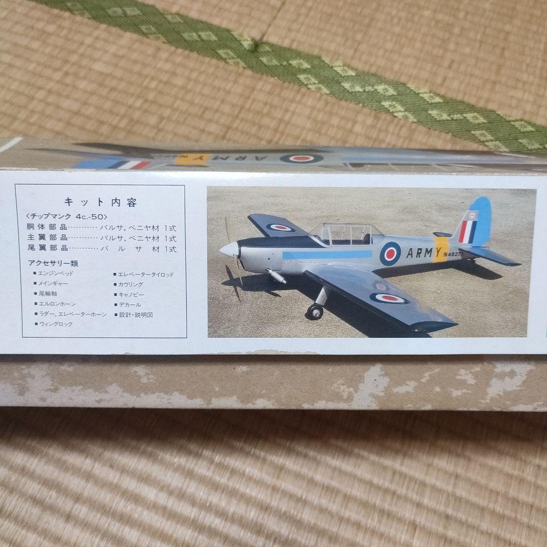 RC飛行機バルサキット