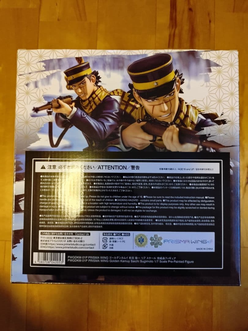 【フィギュア】ゴールデンカムイ　杉元佐一