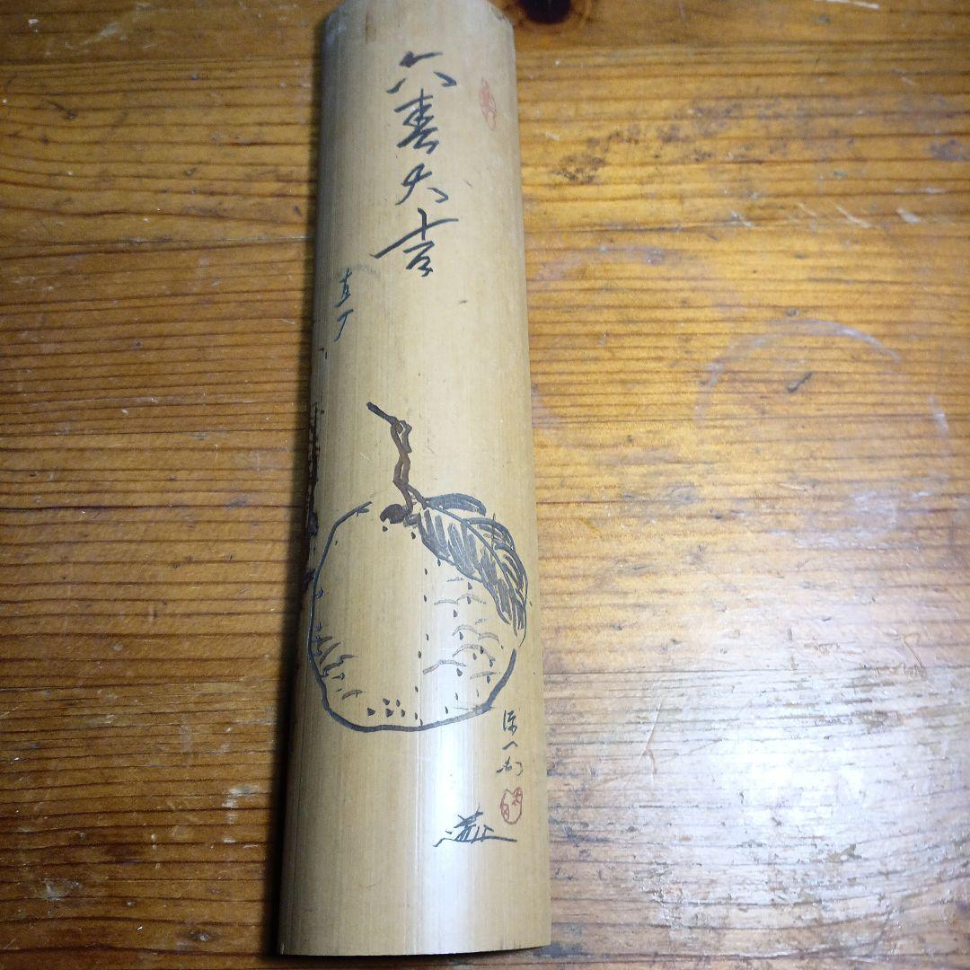 は*ま様 竹製 茶道具 6本セット