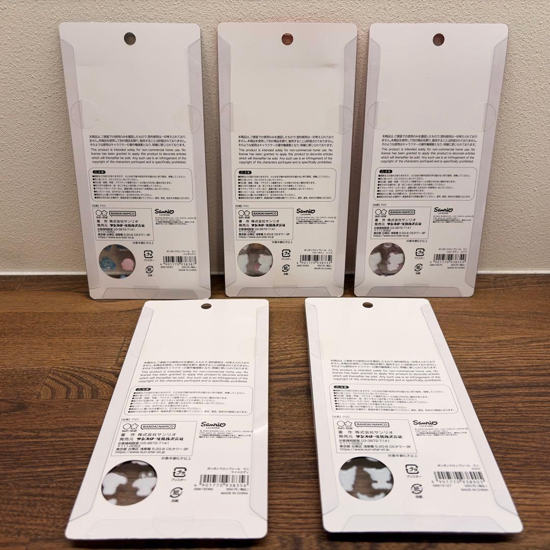 ボンボンドロップシールミニ mini サンリオ 5種セット 正規品