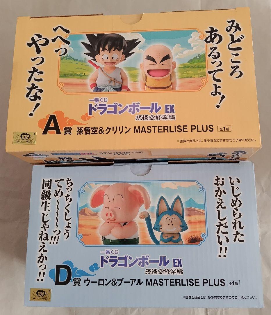 ドラゴンボール　一番くじ　孫悟空修行編　A賞B賞C賞D賞E賞 チチ　ウーロン