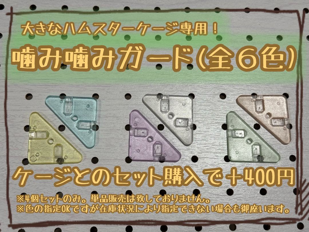 【Uu smile !】大きなハムスターケージ 【Basic model】