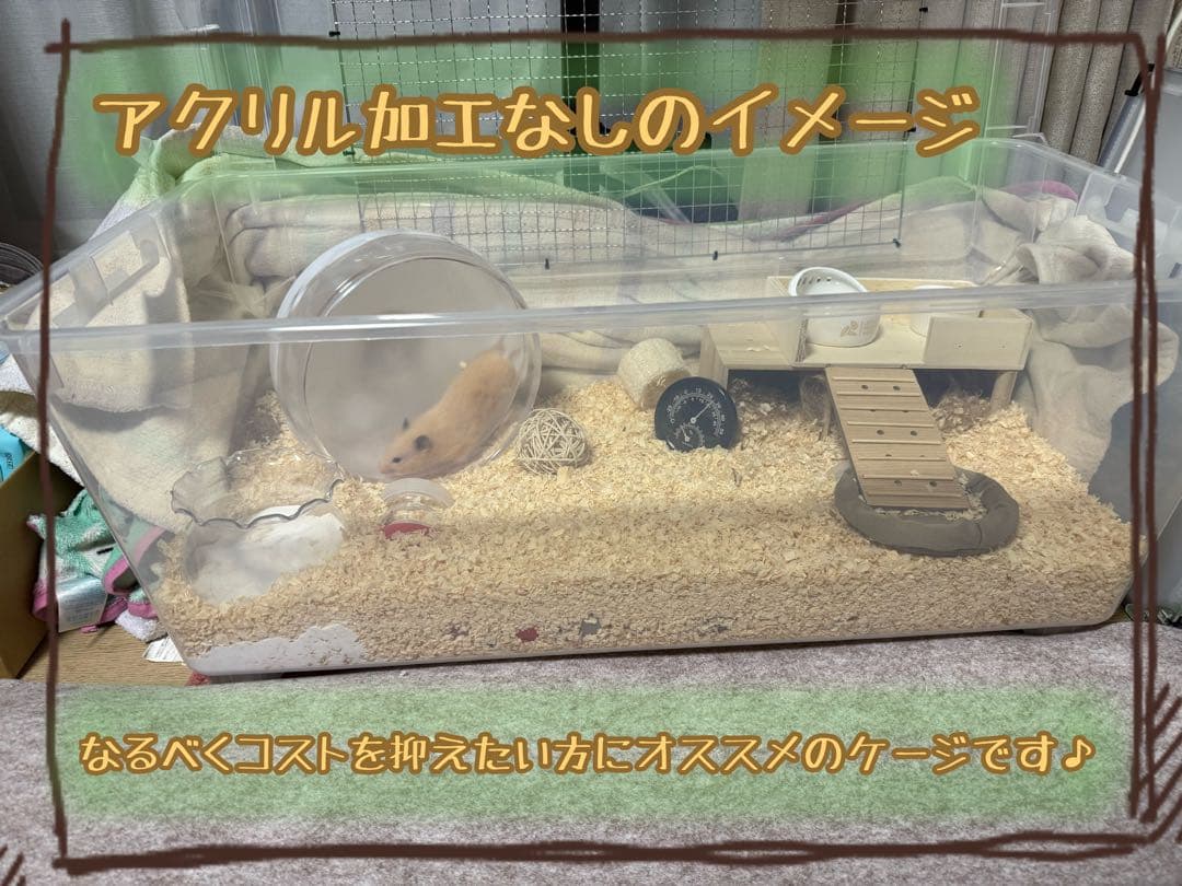 【Uu smile !】大きなハムスターケージ 【Basic model】