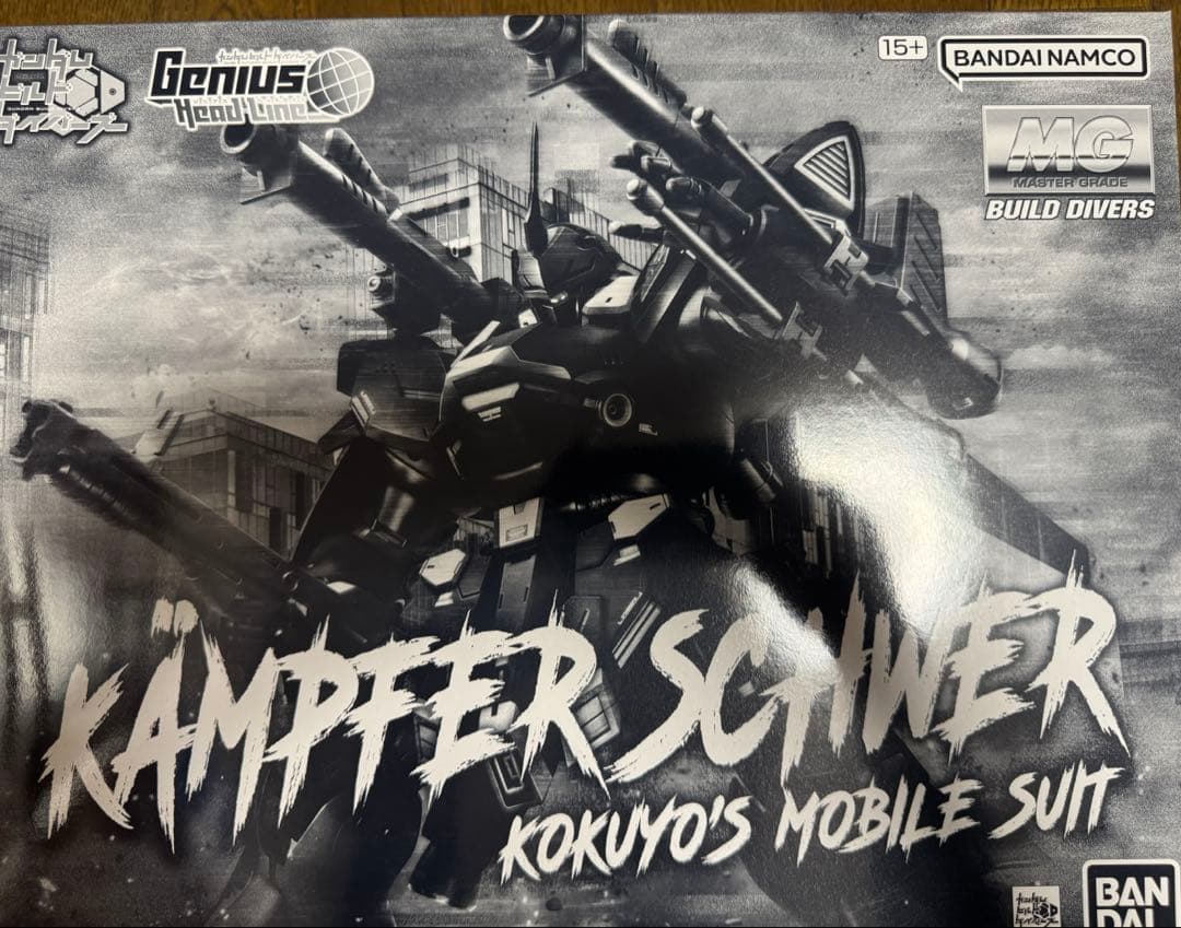 ＭＧ 1/100 ケンプファー・シュヴェーア