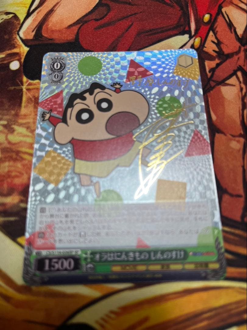 ヴァイスシュヴァルツ　クレヨンしんちゃん　オラはにんきもの　sp サイン