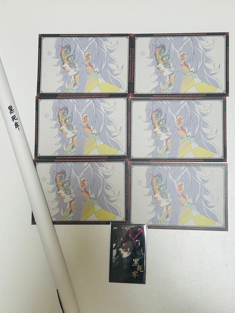 鬼滅の刃 ufotable ダイニング Wチャンス賞 B2ポスター 黒死牟