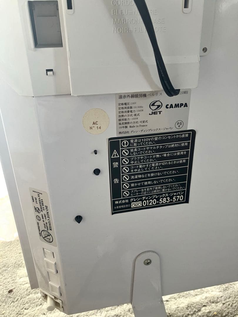 Dimplex CAMPA｜ベルリス｜パネルヒーター 3～8畳